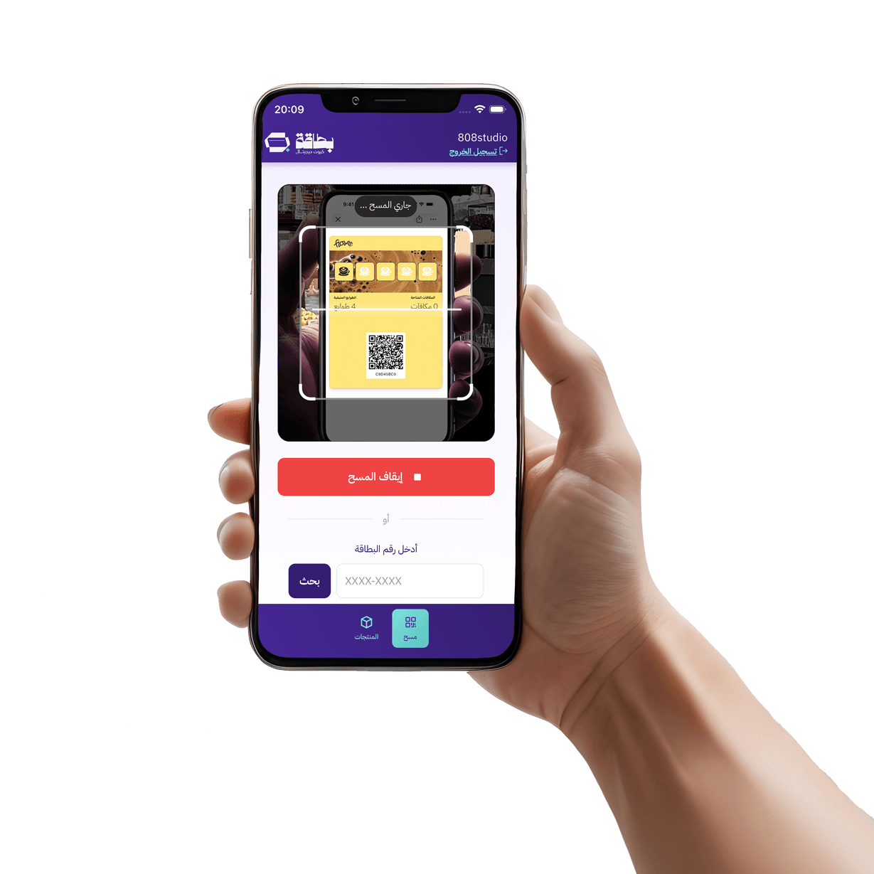 حمّل التطبيق وابدأ العمل